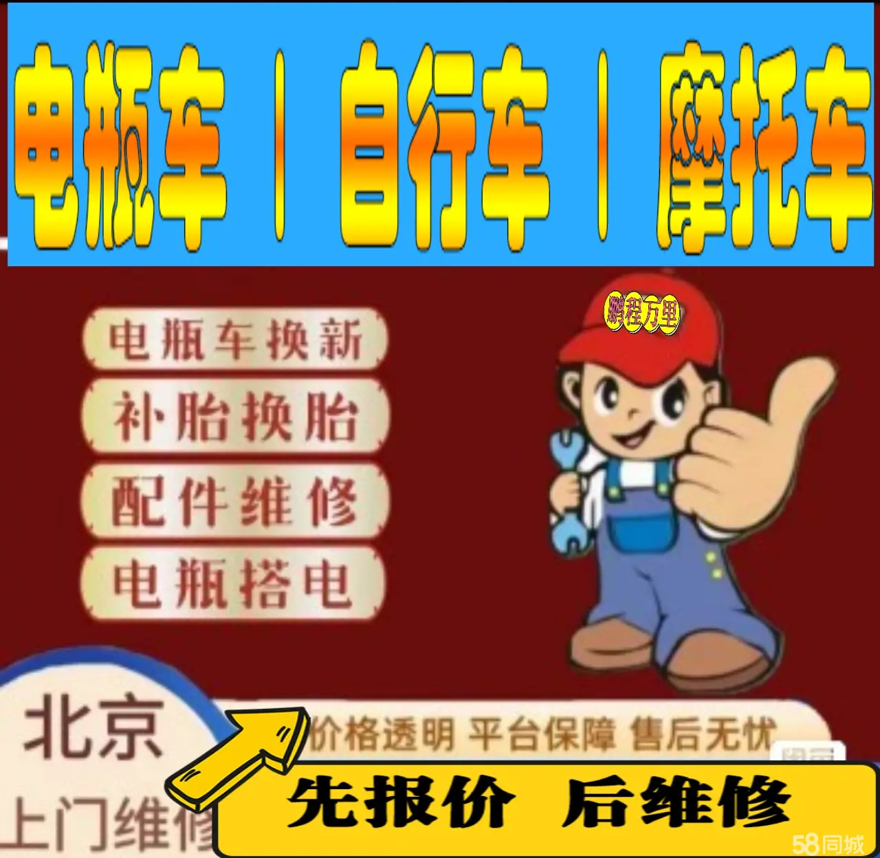 泰州市附近店流动补胎维修电话电动瓶车补胎上门修理摩托车轮椅补胎
