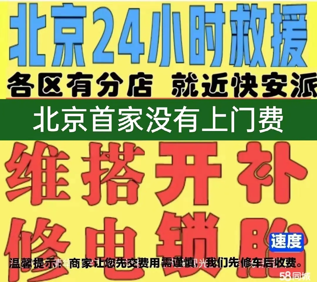 泰州市附近店修自行车修补换轮胎安组装电瓶车摩托上门维修搭电激活